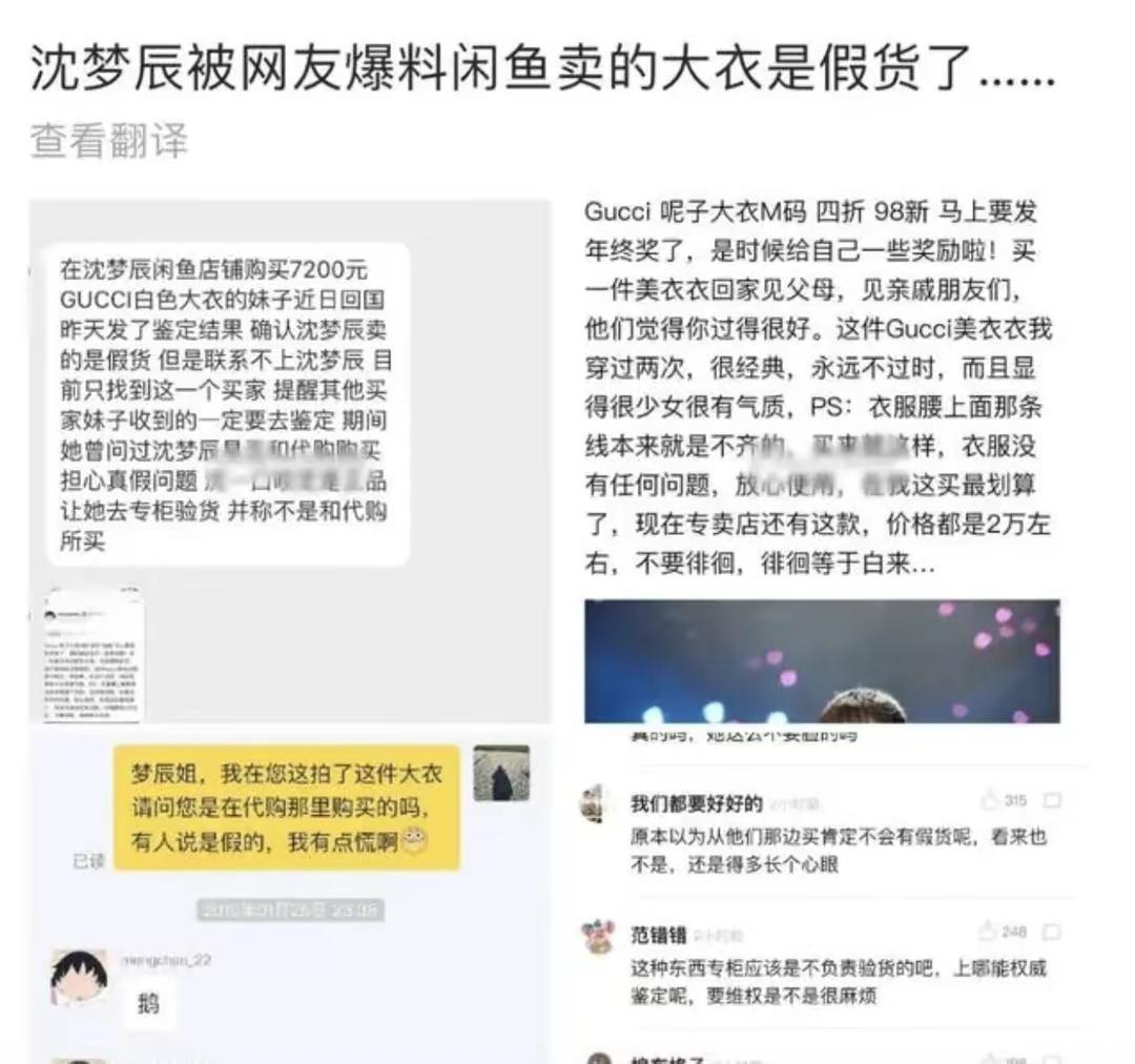 娱乐圈二手女明星,女明星二手物品在哪买
