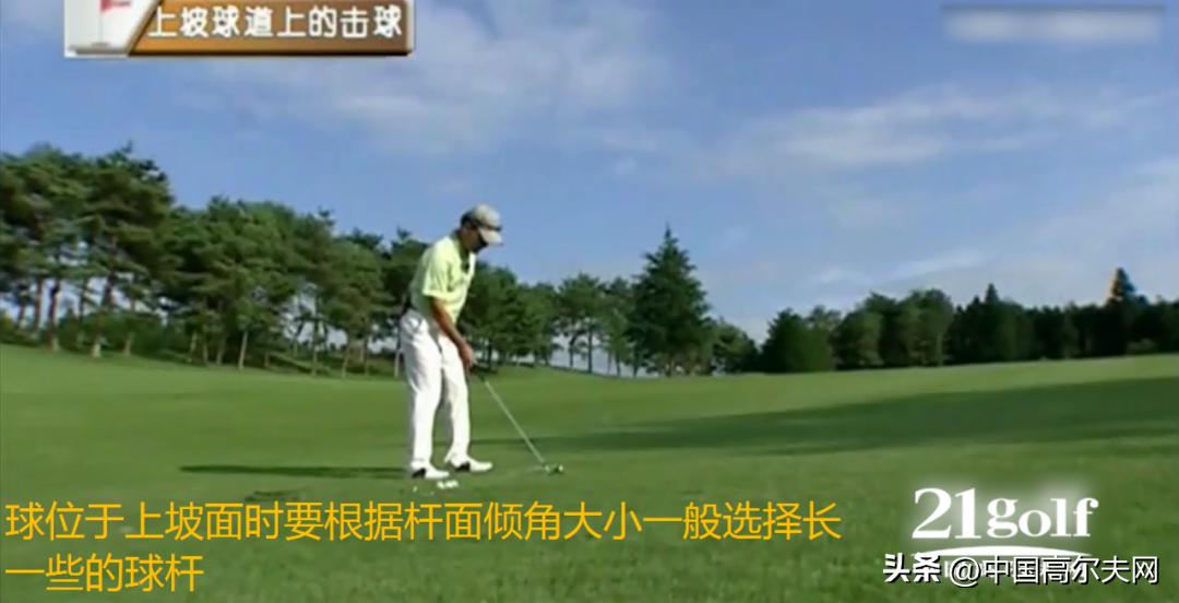 挖起杆挥杆技巧慢动作,小幅度挥杆击球技巧