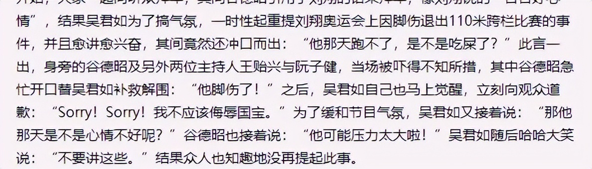 亚洲飞人刘翔现在干什么,现在才知道刘翔当年有多厉害