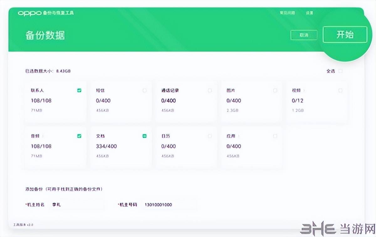 oppo备份与恢复工具,oppo备份应用恢复在哪里找