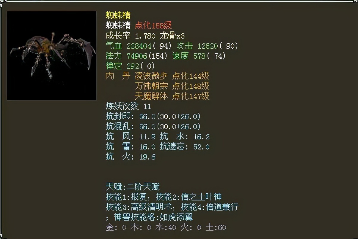 大话西游2有狐小妖吗,大话西游二最适合平民召唤兽