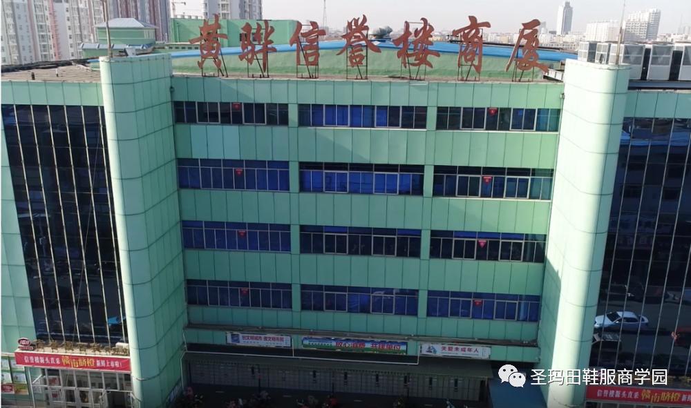 “信誉楼”百货是怎样炼成的？——修身齐家治国平天下