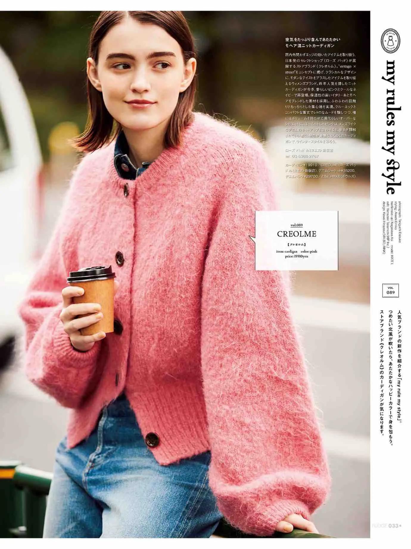 fudge杂志同款,fudge时尚杂志在哪买