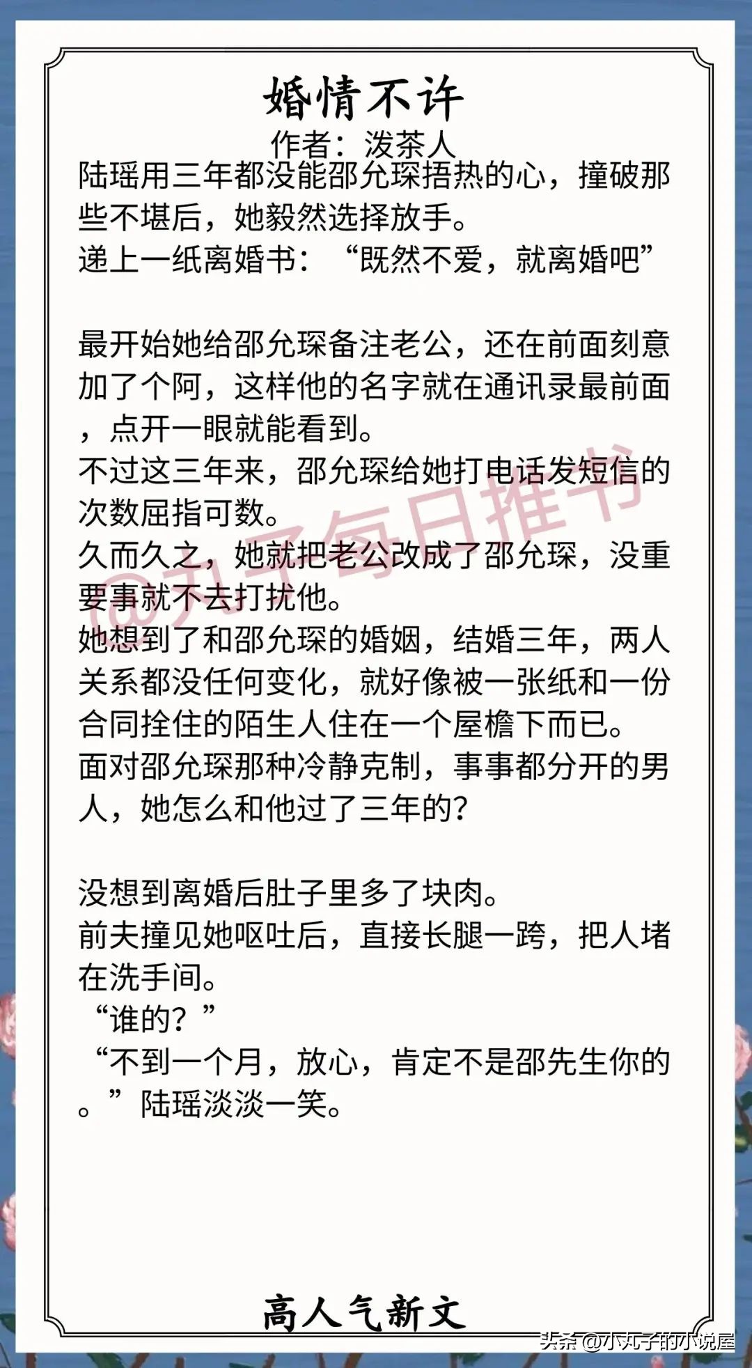 精选！最新完结好文，《听夏》《重生太子妃》《大唐起居录》安利