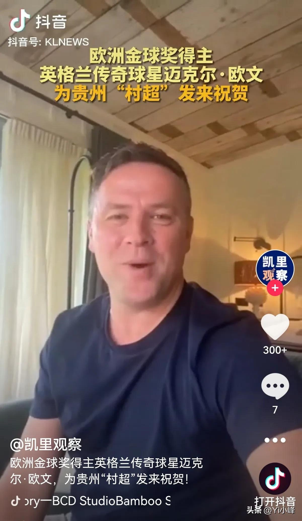 贵州村超拒绝足协指导,对于贵州村超足协的态度怎么样