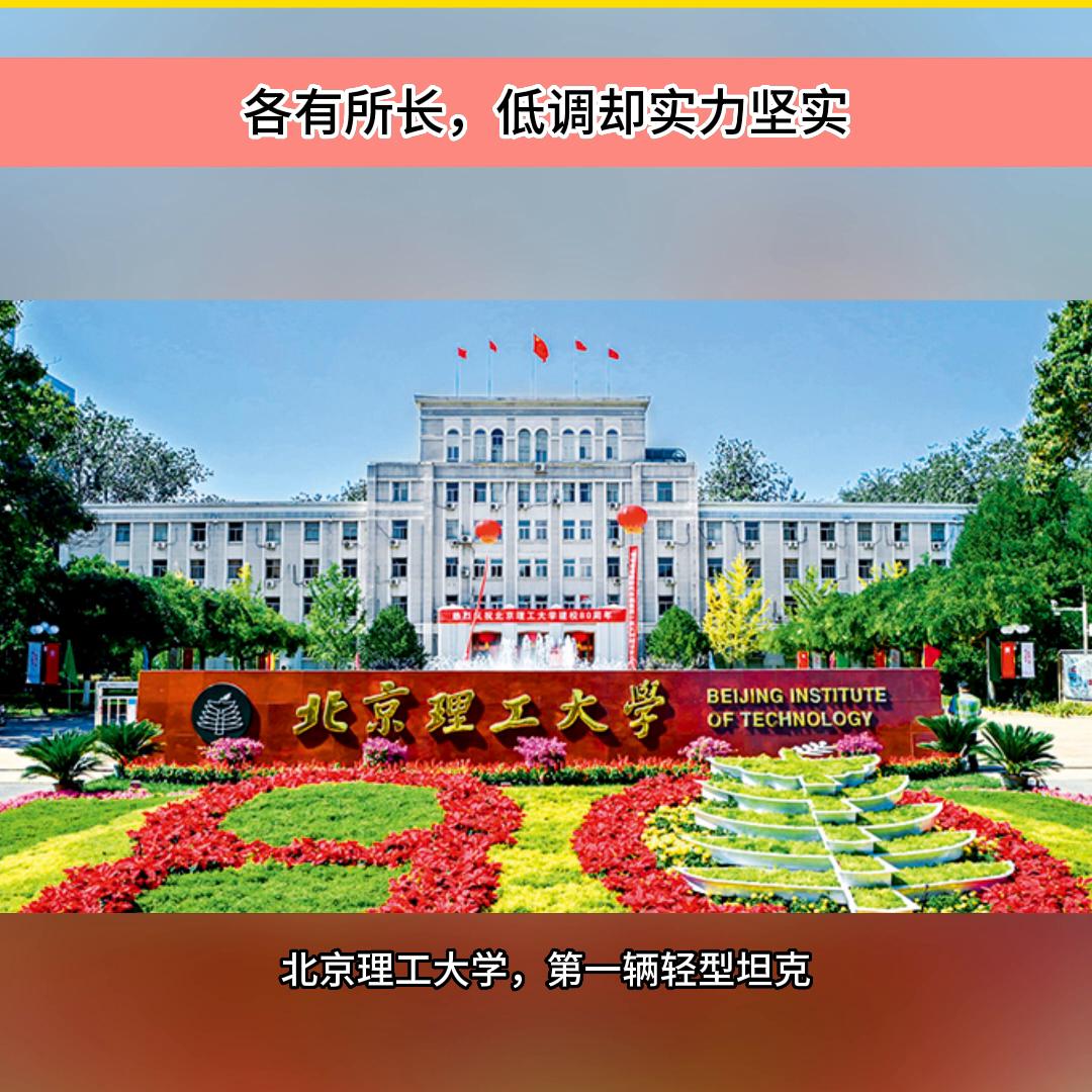 志愿填报中国十大名校有哪些,国防七子大学综合实力排名