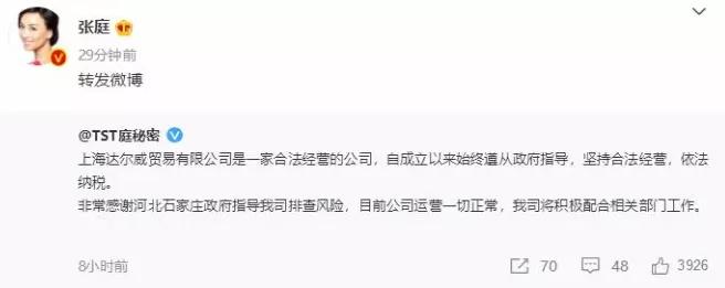 7亿巨额资产被冻结,6000多万资产被冻结