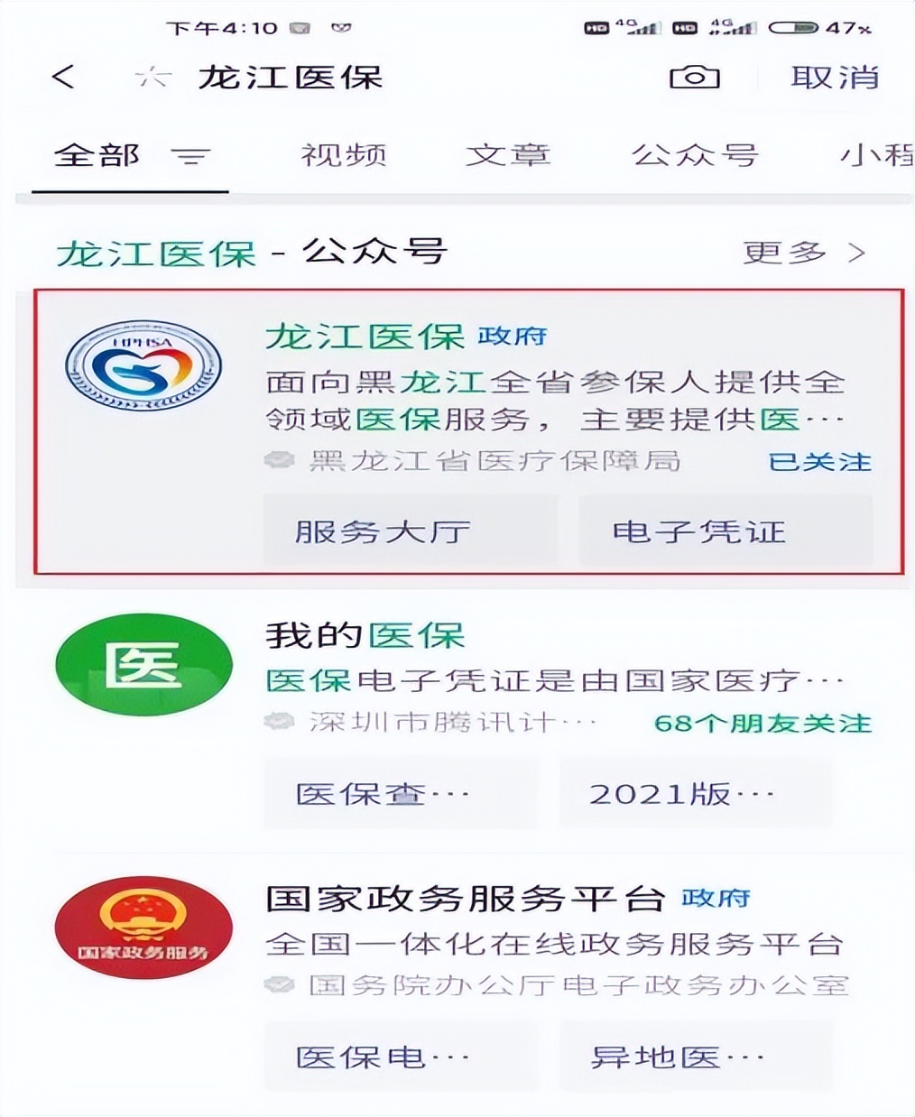 异地长期居住人员怎么备案,黑龙江省内异地长期居住人员备案