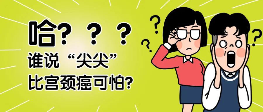 尖锐性湿疣和hpv哪个更严重,尖锐性湿疣是属于hpv高危还是低危