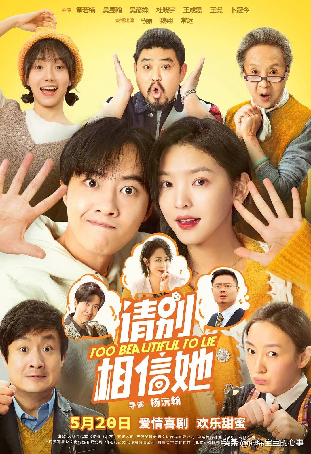 五一档看哪几部新电影,今年五一期间官宣定档的七部电影