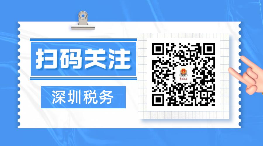 深圳税务局公务员名单,2021年深圳国家税务局公务员职位