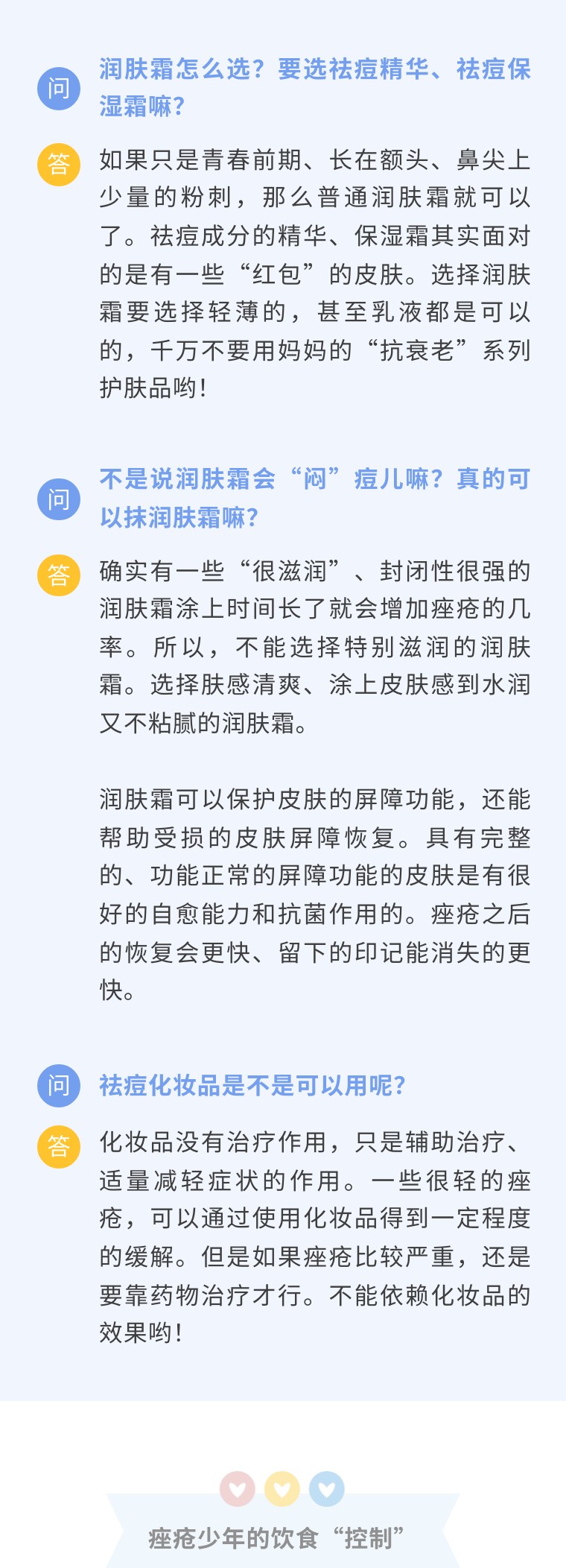 孩子额头上好多黑头怎么清除,孩子额头上有黑头怎么办