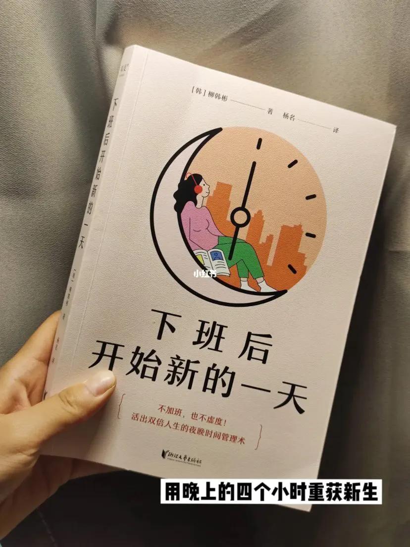 如何利用下班时间充实自己,怎么利用下班时间充实自己