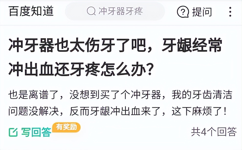 冲牙器对口腔有什么危害,冲牙器的副作用和危害排行榜