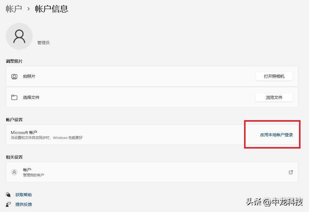 windows11去除密码,清除windows11系统密码