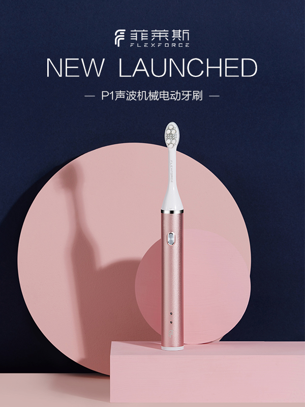 电动牙刷使用方法,儿童电动牙刷怎么挑选