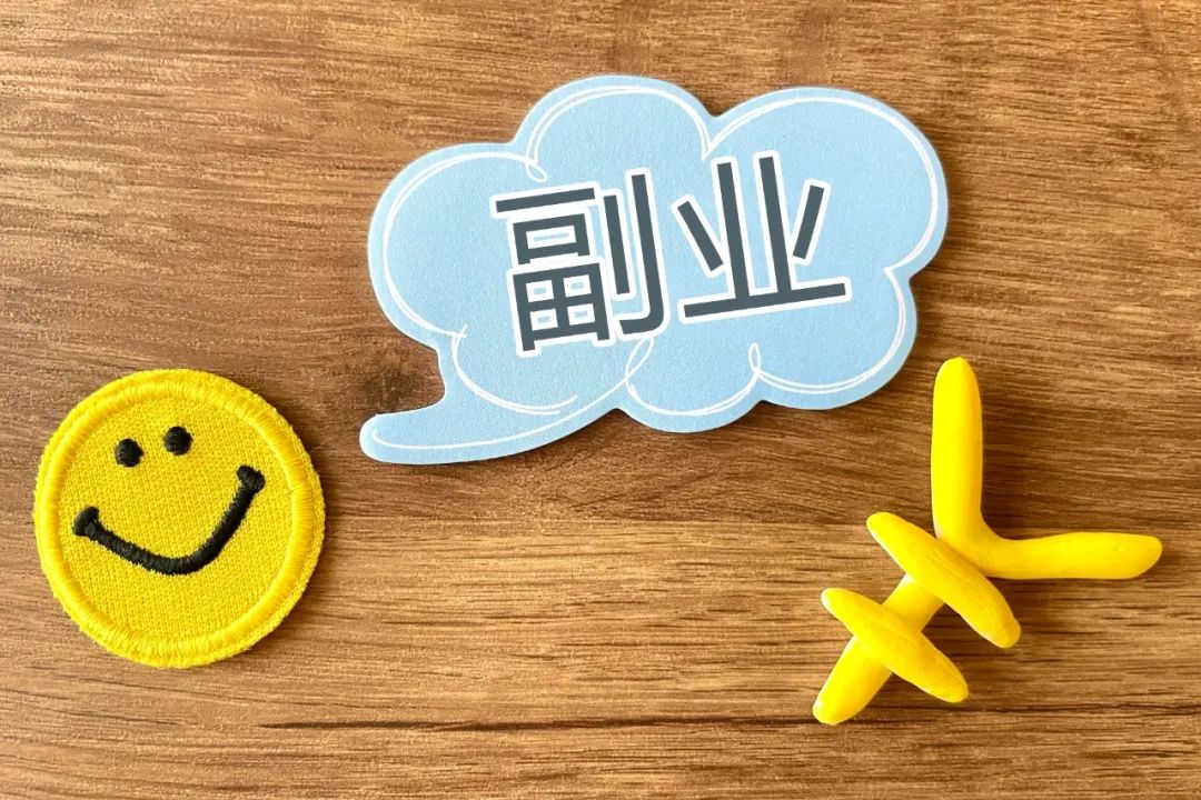 副业赚钱的三大坑,钱越来越难赚了怎么办