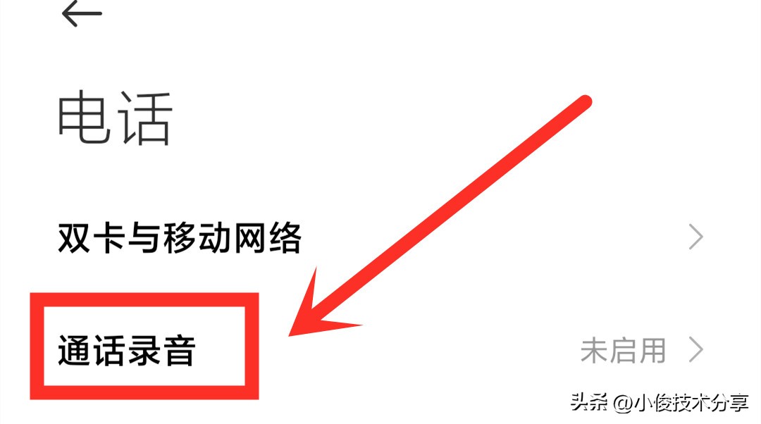 手机通话可以自动录音吗,手机通话可以自动录音保存吗