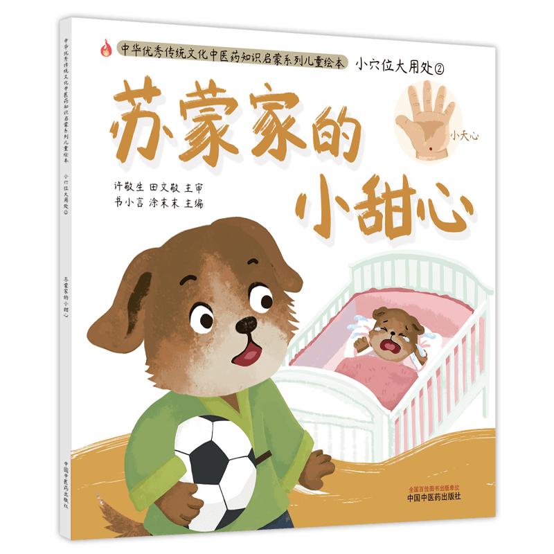 小孩夜啼中医辨证,儿童夜啼中医