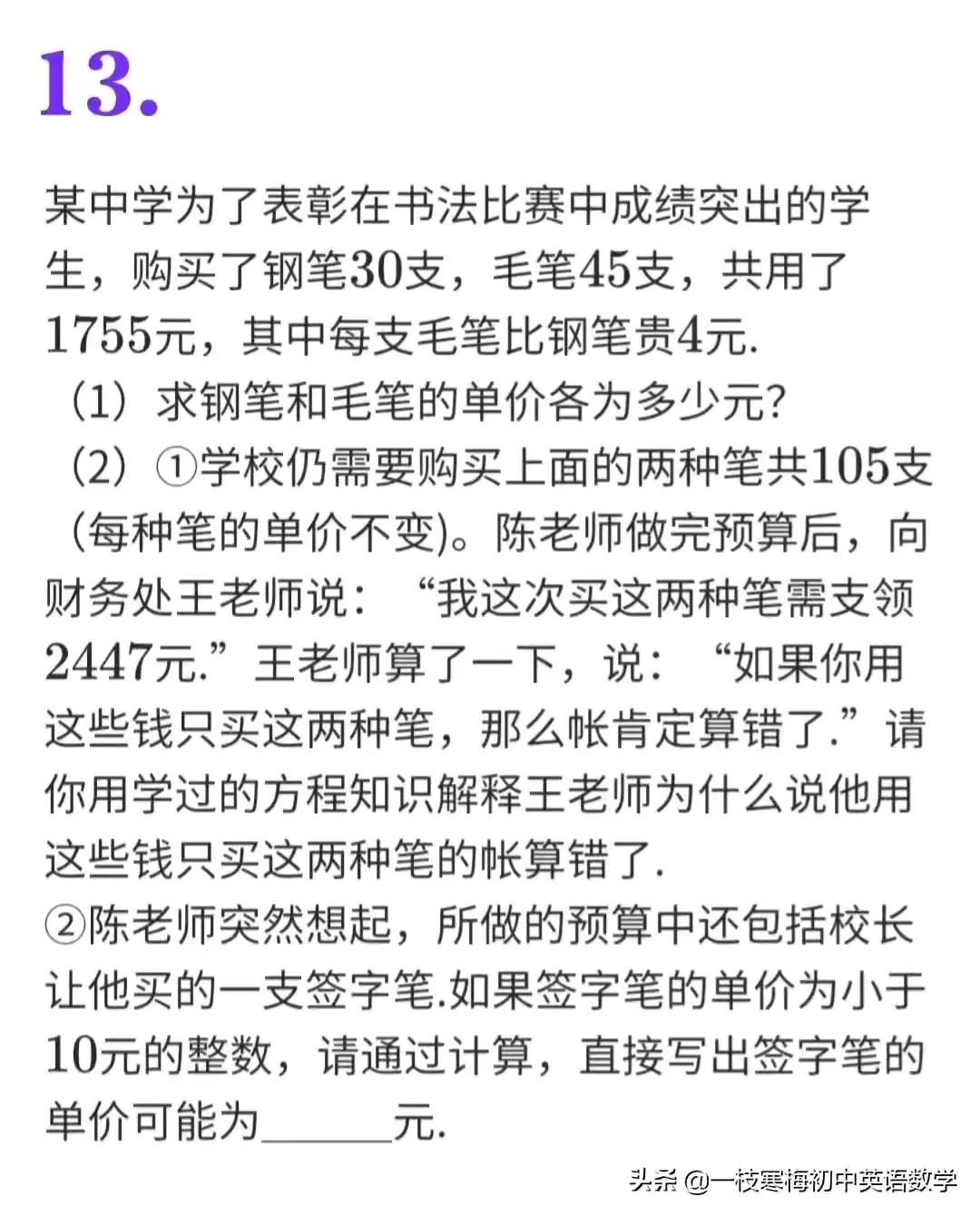 期末必考数学题七年级上册,马上期末考试了数学要怎么复习