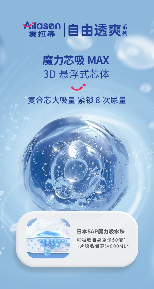 爱拉森纸尿裤旗舰店直播间,爱宝贝纸尿裤跟爱拉森哪款好