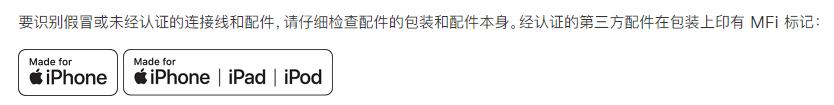 苹果手机充电不识别怎么设置,iphone苹果手机可以随用随充吗