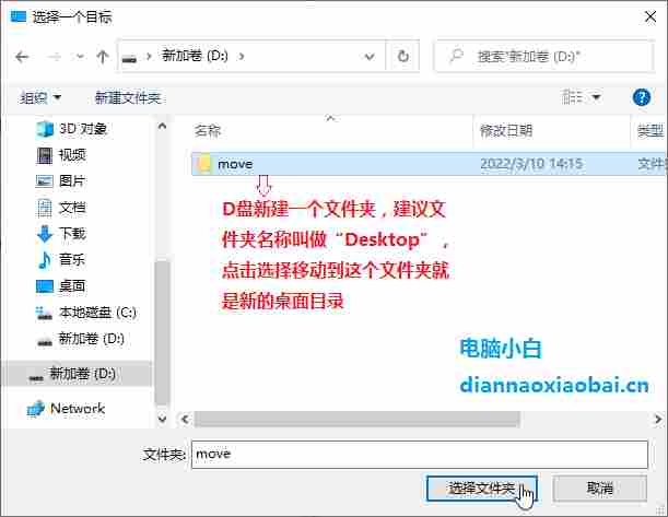 c盘移动到d盘后桌面文件怎么还原,c盘桌面文件移动到d盘后怎么恢复