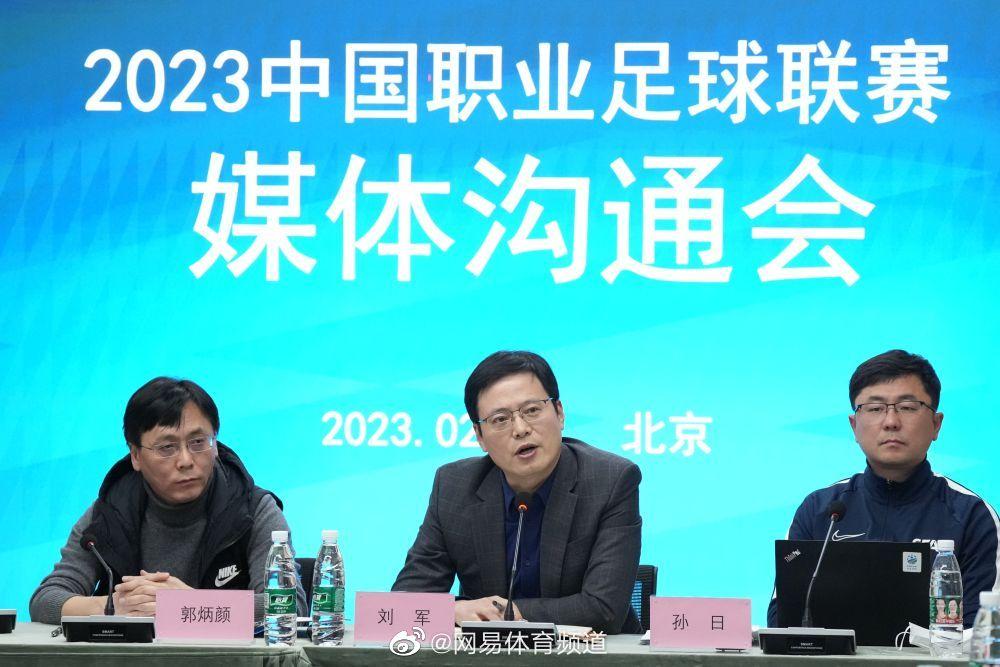2024新赛季中超球票,还有人看中超