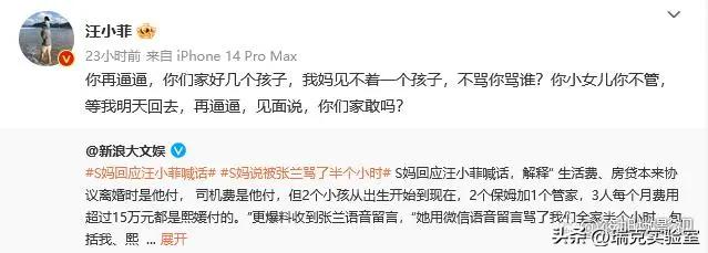 大小S被爆“溜冰”，这次她们将不再被容忍，“*裤底**”都被扒掉了