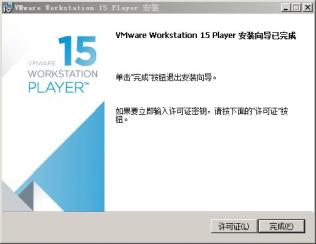 vmwareplayer创建虚拟机步骤教程,vmwareworkstationplayer