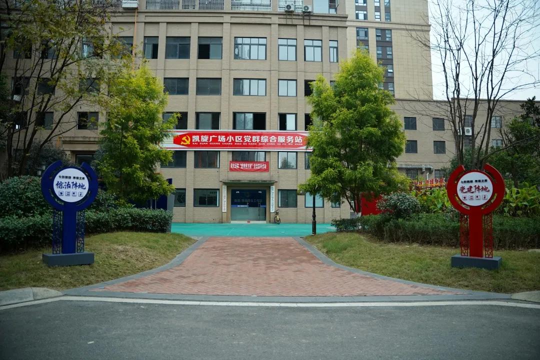 南湖凯旋广场小区上榜四川省“百佳示范小区”