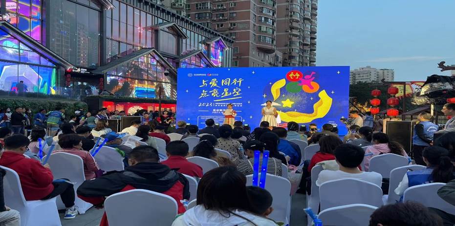 与爱同行全国助残日活动方案,与爱同行点亮星空合川