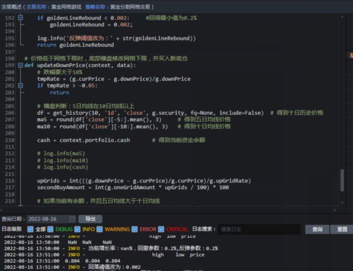 ptrade操作多支股票,ptrade教程