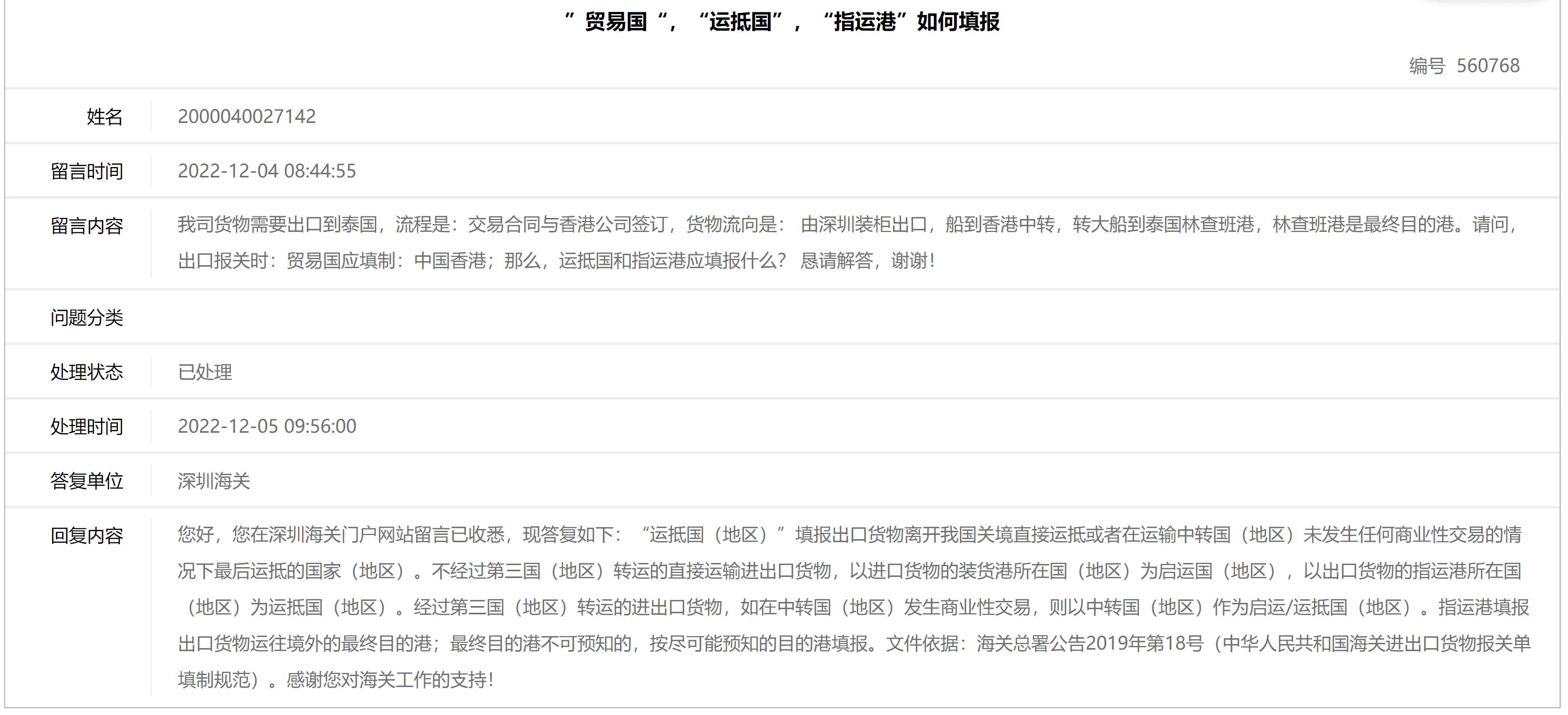 贸易国运抵国和目的国,贸易国和运抵国怎么填