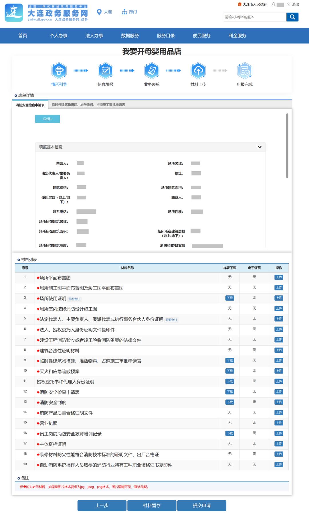 大连正规的母婴用品店,大连母婴用品加盟店