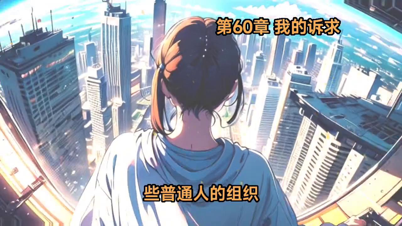 神话入侵我在地球斩神明,神话入侵我在地球斩神明完结了吗