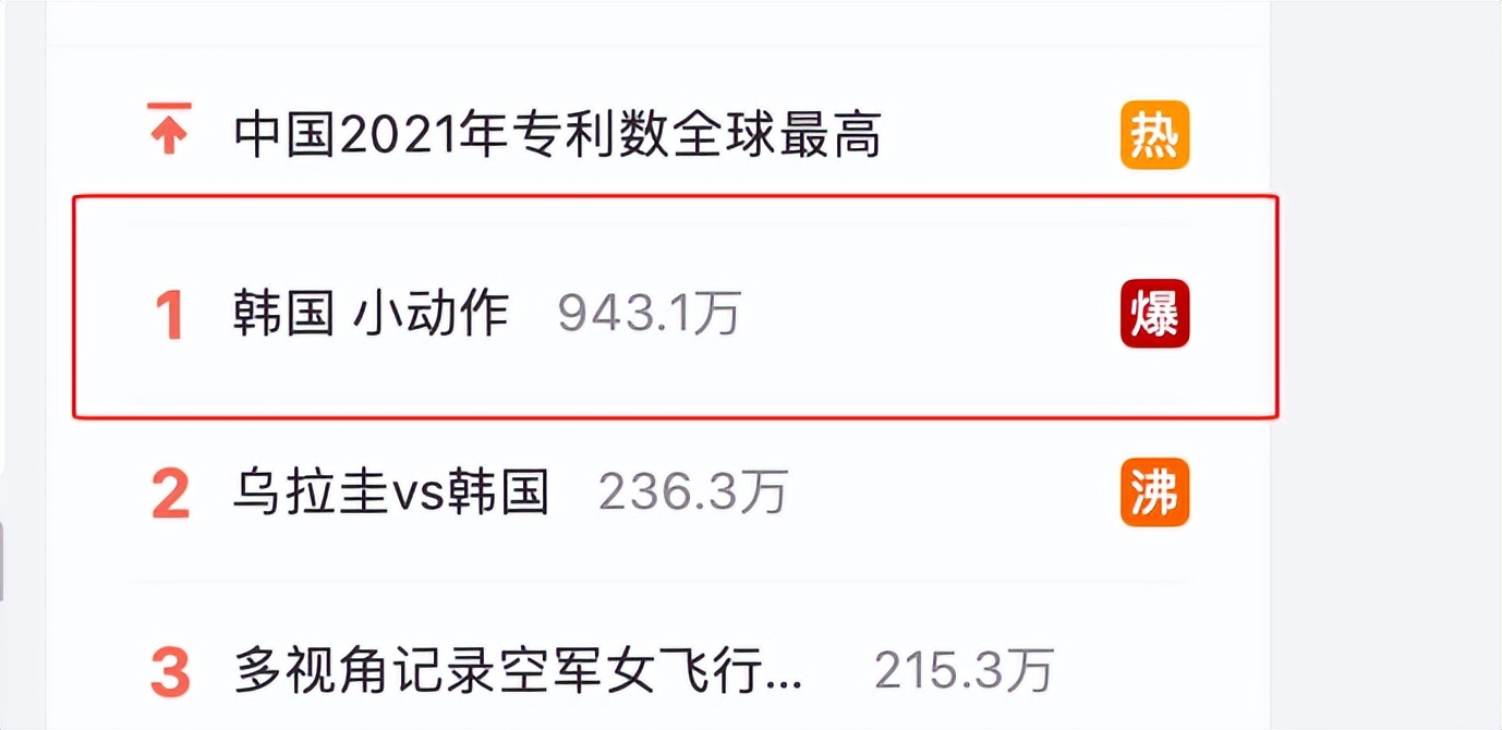 孙兴慜被罚戈麦斯,韩国对乌拉圭孙兴慜上场吗