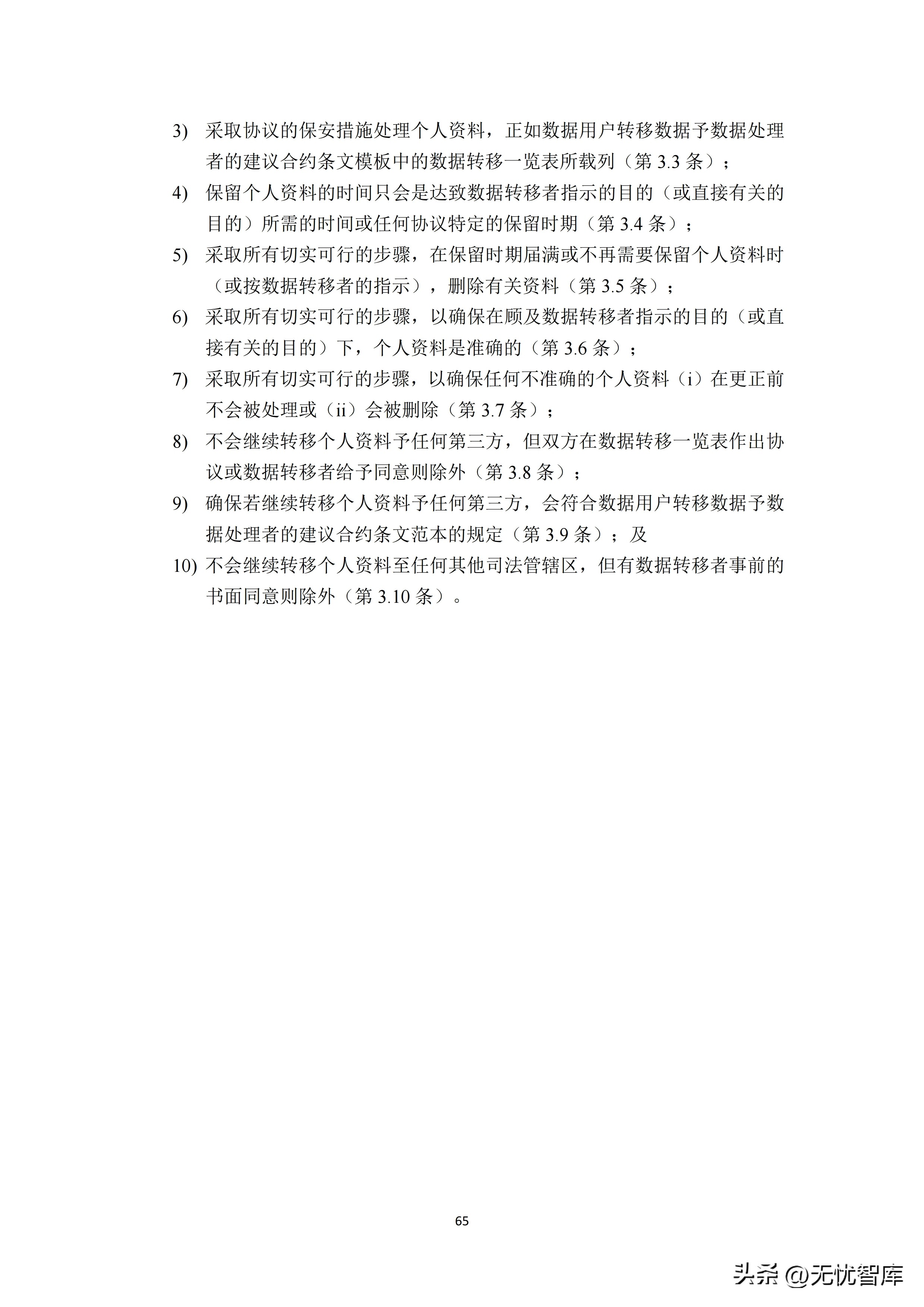 跨境数据传输监管新规正式发布,跨境数据安全合规案例