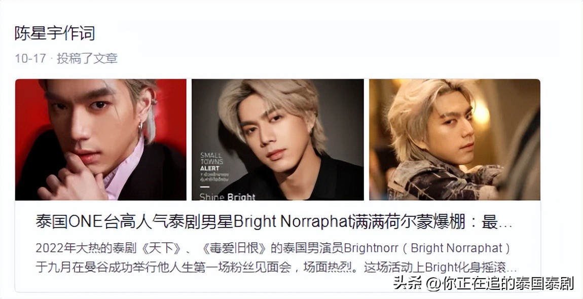 泰国人评论陈星宇,泰国明星评价陈星宇