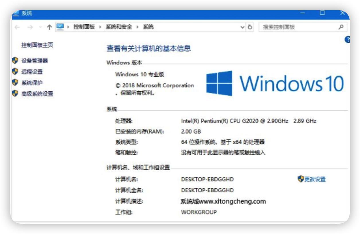 windows10如何查看系统版本,windows10系统哪个版本最稳定