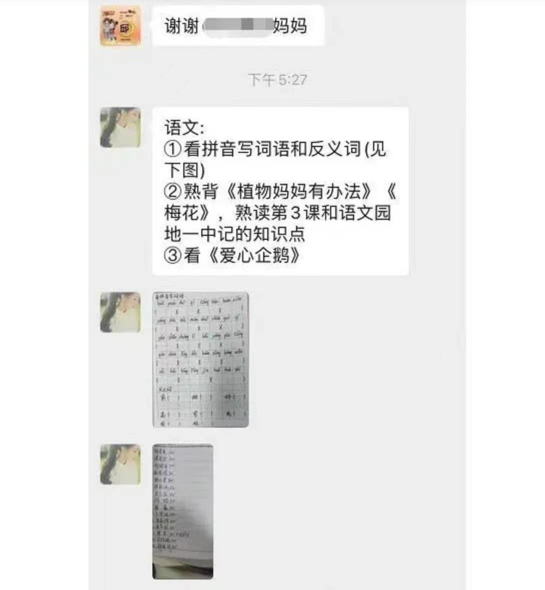 江苏老师收学生红包事件发朋友圈,教师收取学生钱家长该怎么处理