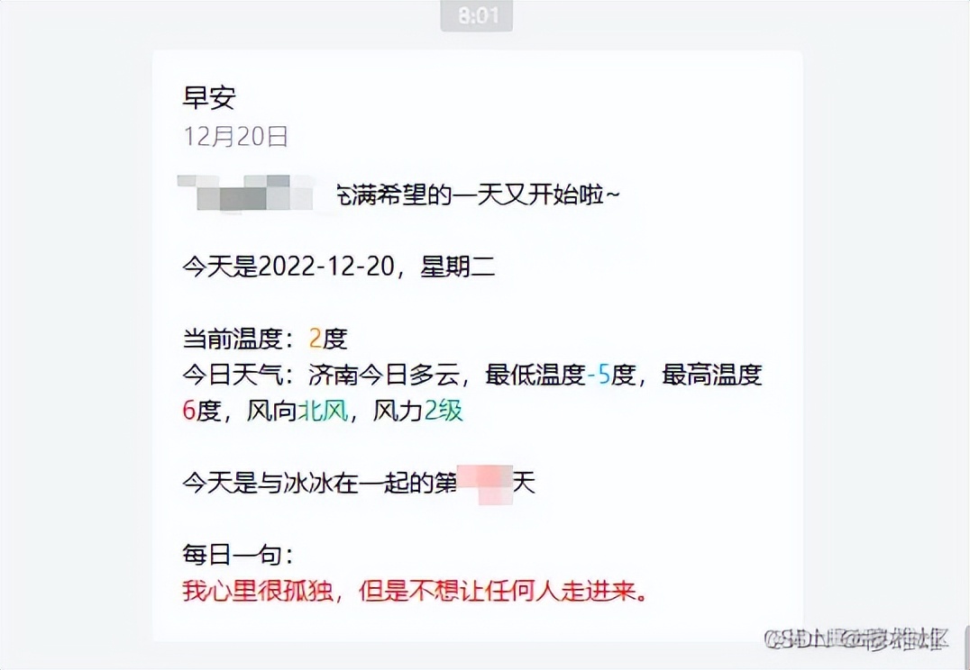 java实现微信推送女朋友,java实现微信自动推送消息给好友