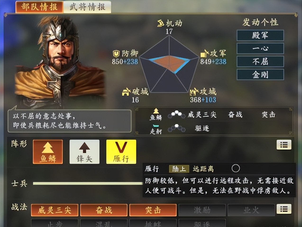 三国志14机制,三国志14三国志11