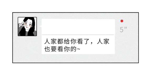 “裸聊”究竟给你带来了什么