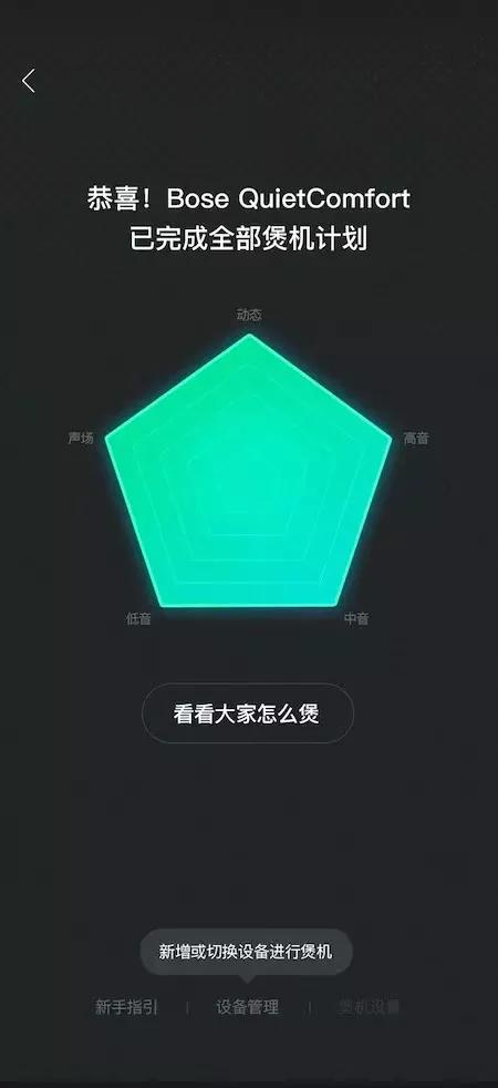 智能煲机、智能曲谱，你的QQ音乐更新了