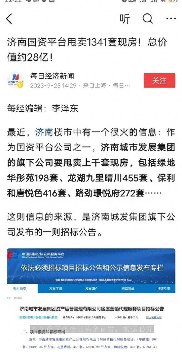 俊发集团交房,俊发集团交房最新消息今天