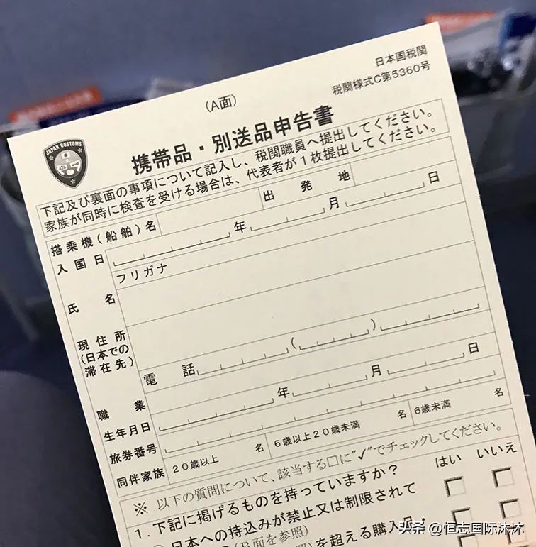 从日本回国人员入境最新规定,从日本入境中国能带多少免税东西