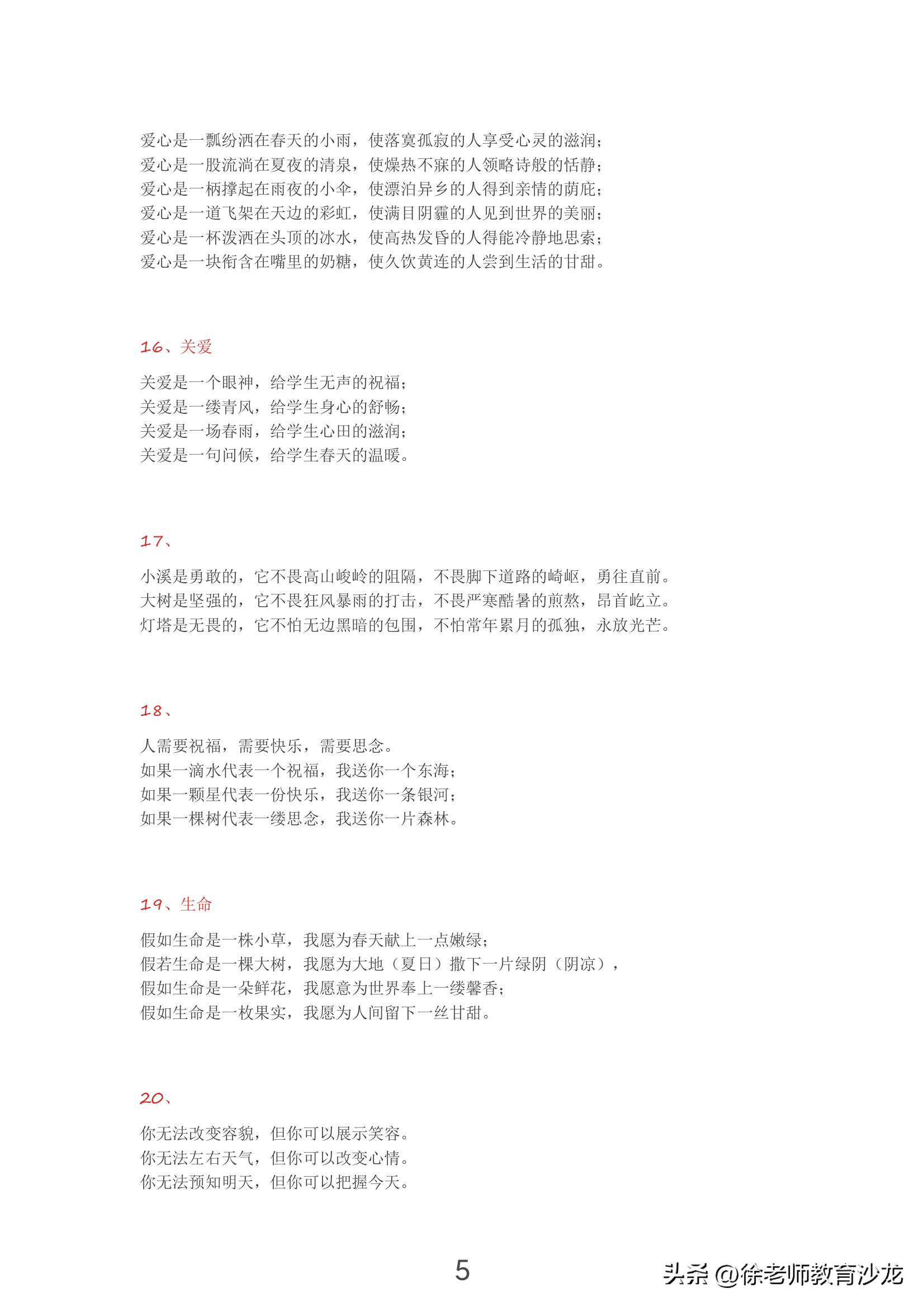 经典好词好句摘抄100字,好句好段摘抄高中素材