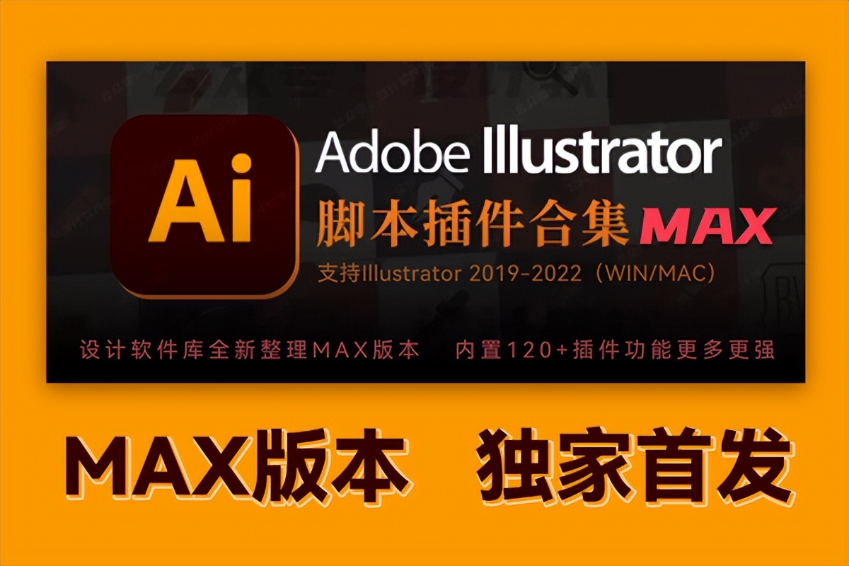 ai全自动插件教程,三个非常好用的ai插件