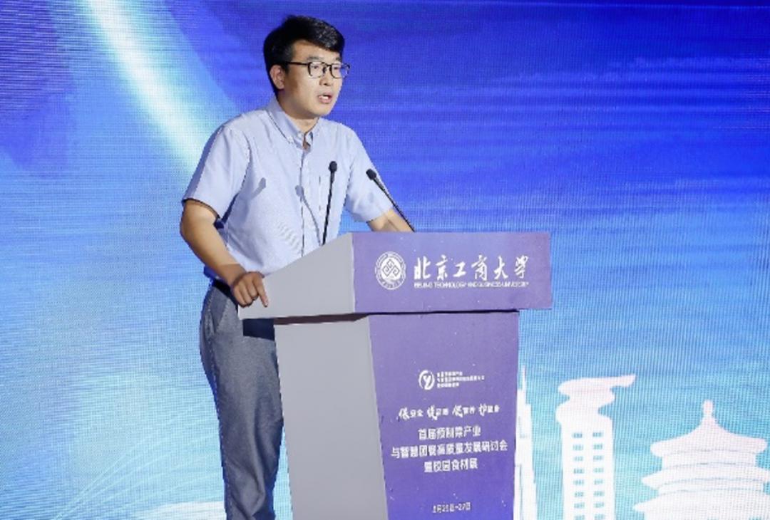 预制菜技术交流大会,预制菜创新与投资大会